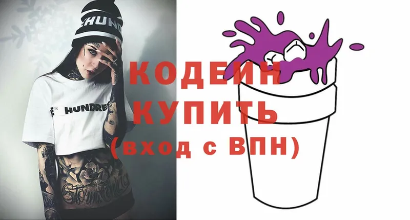 Кодеин напиток Lean (лин)  Вуктыл 