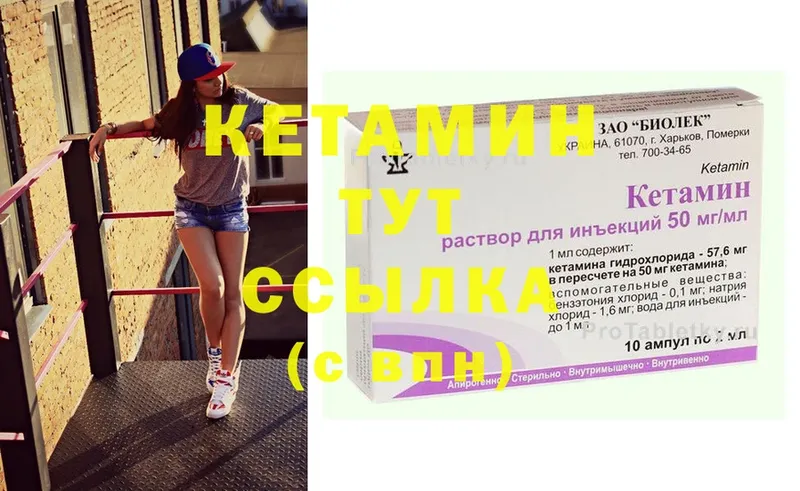 Кетамин ketamine  магазин    Вуктыл 